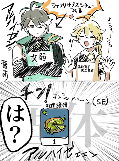 [日記] 液体を固体にするおもしれー男、アルハイゼン。
#原神 