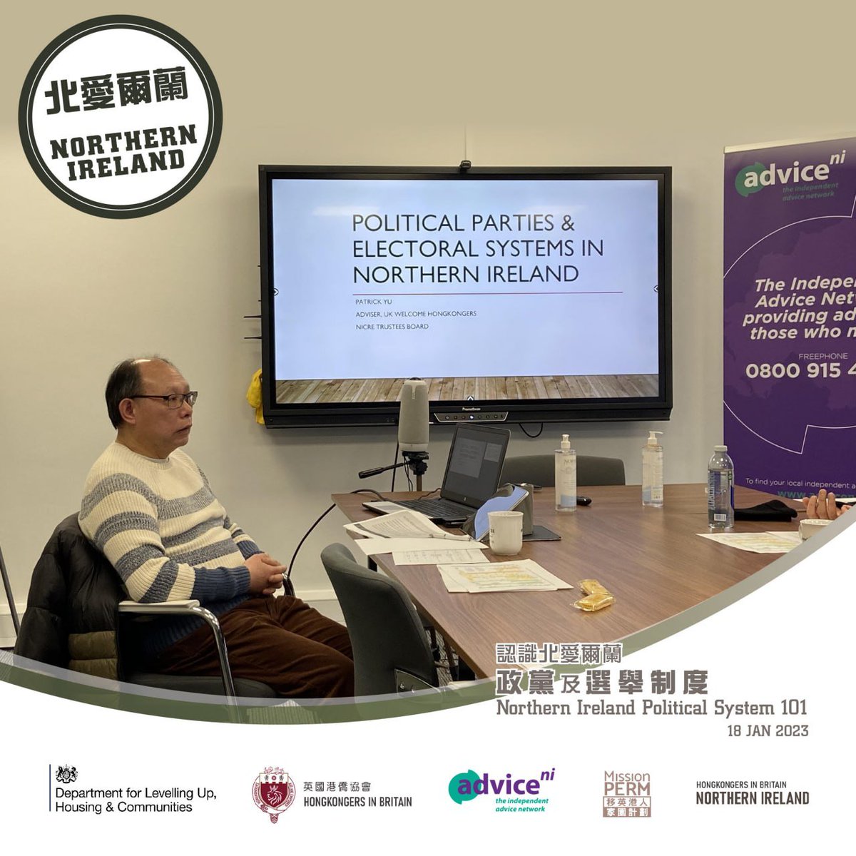 HongkongersUK's tweet photo. Heartfelt thanks to Patrick Yu😊, a close ally of HKB, who shared generously about the political environment and electoral system in Northern Ireland☘️, bringing our participants a highly informative session.🏛️

#MissionPerm #BNO #Belfast #NorthernIrelandAssembly #NorthernIreland https://t.co/kdLLeNFBp7