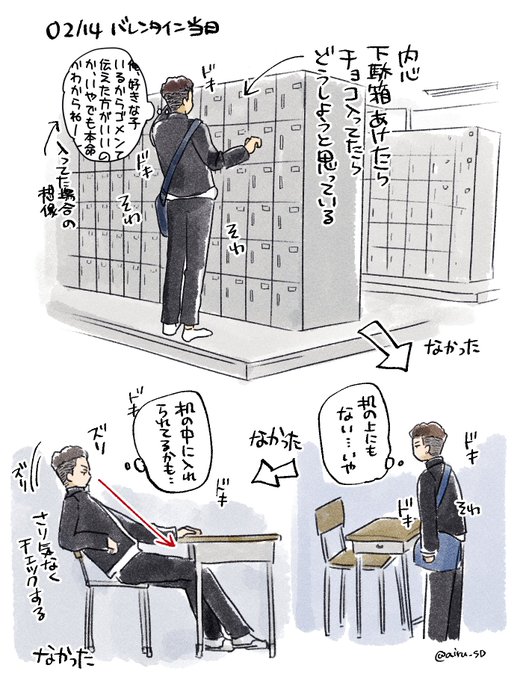 バレンタインの日のリョーちん🍫
(1日ソワソワしてるけど貰えないver) 