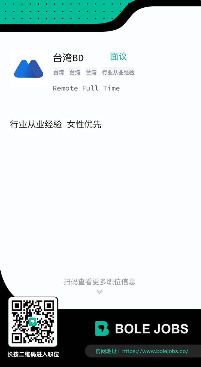 MEXC Global 新上岗位🔥 运维工程师25k-32k （远程） 台湾BD（远程） 日本在地招聘（远程）  直投链接https://t.co/Sj3fwKrLDz 寻找你合适的岗位，可以注册Bole Jobs 订阅岗位，适合你的岗位不会错过，快来试试吧！  Telegram群:https://t.co/3fddvFaK8R #web3招聘#crypto ...