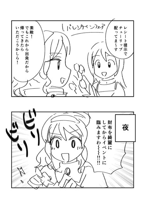土曜日 