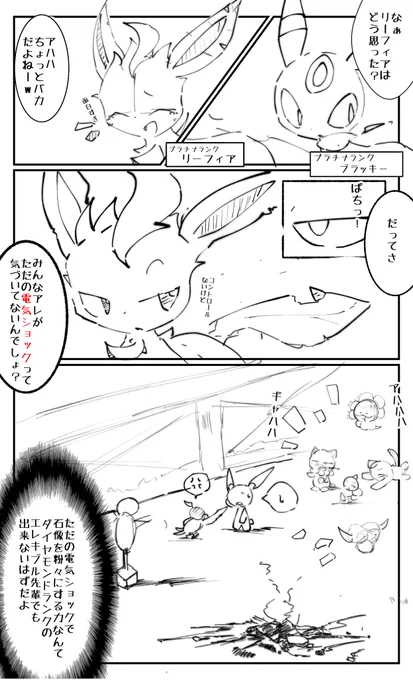 こういう展開が好きなんです!!!!!ていうのを伝えたいためだけに描いた1ページ落書き(伝われ…((( 