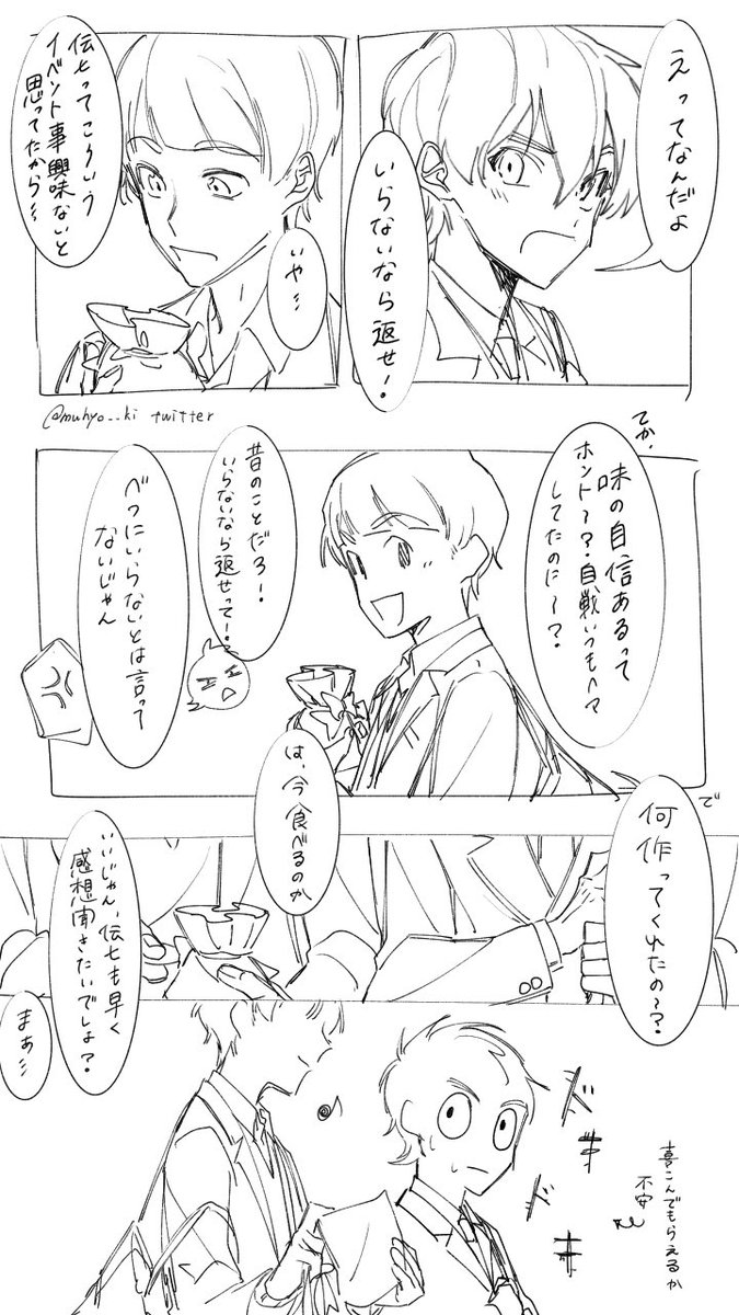 muhyo__ki_'s tweet photo. 兵伝 現パロ https://t.co/VVcrj8J5wr