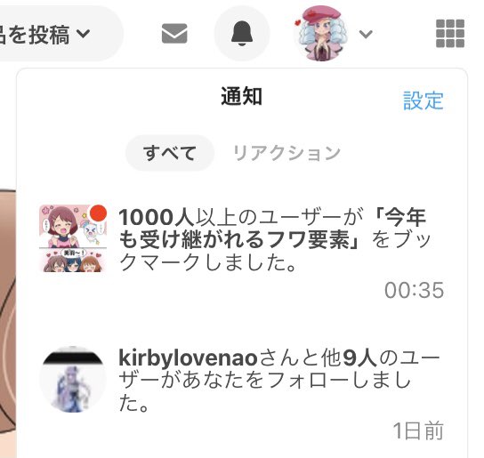 オアーー!!鈴木史上初、pixivで1000ブクマを達成しましたーー!!!!
これが最初で最後やろな… 