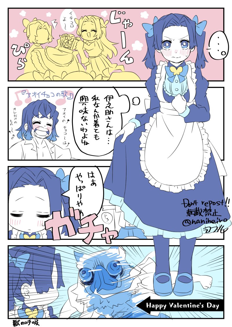 落書きキメ学 伊アオ
ハッピーバレンタイン💝

約束の時間より早く来た 