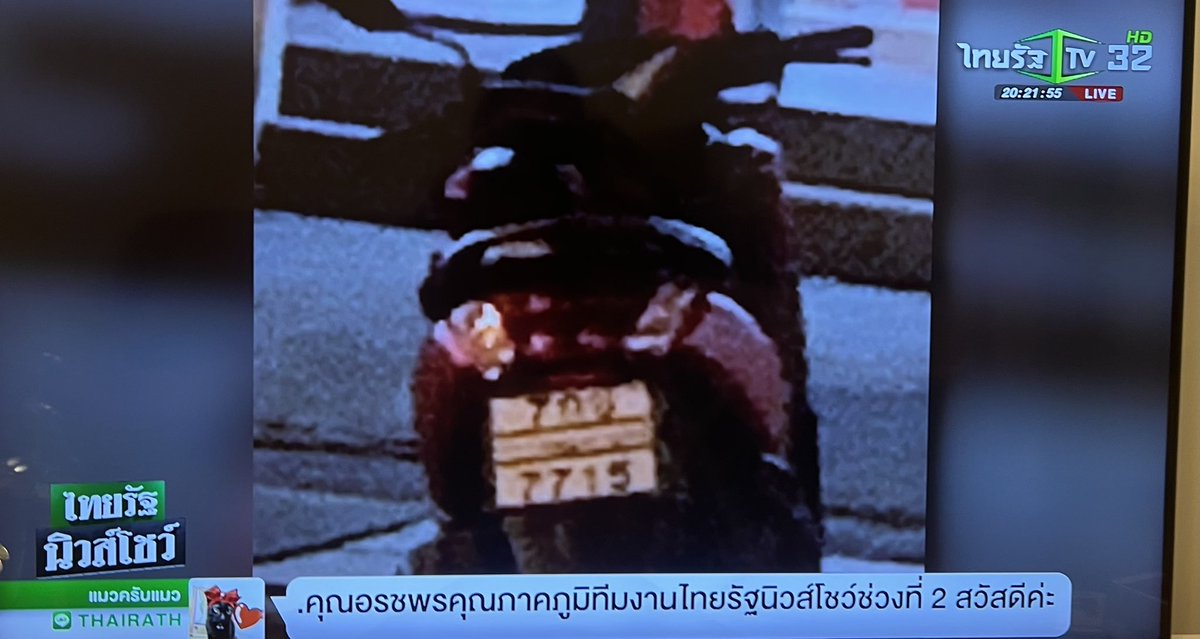 BeautyDiaryNews's tweet photo. โลกมันอยู่ยาก น้อง11ปีเดินอยู่ริมถนนกับแม่ อยู่ๆผญถือมีดดาบยาว เดินสวนไปแล้วแทงเลย และไปกดเงินเหมือนไม่มีอะไรเกิดขึ้น รปภเดินไปถามคนก่อเหตุว่าแทงน้องทำไม มันตอบว่า “หมั่นไส้” ทั้งๆที่ไม่ได้รู้จักแต่ที่น่ากลัวกว่าคือ เมื่อคืนนี้คนแทงกลับไปจุดเดิมพร้อมมีดอันเดิม นี่รถของผู้ก่อเหตุ https://t.co/4w2MtCU7dO