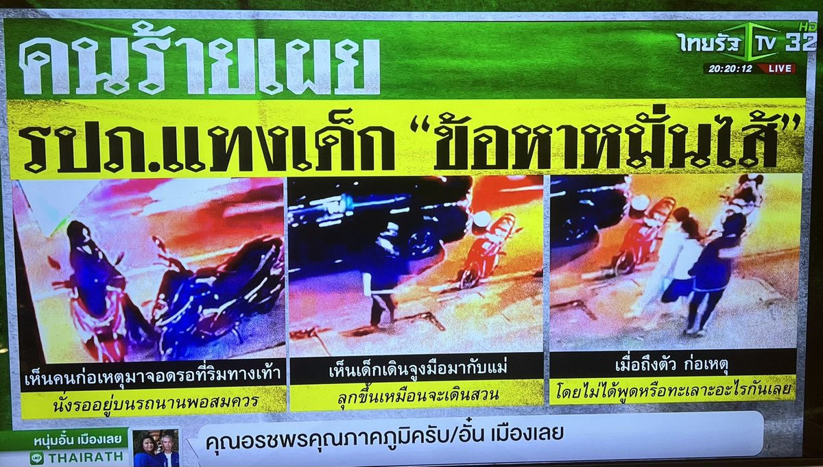 BeautyDiaryNews's tweet photo. โลกมันอยู่ยาก น้อง11ปีเดินอยู่ริมถนนกับแม่ อยู่ๆผญถือมีดดาบยาว เดินสวนไปแล้วแทงเลย และไปกดเงินเหมือนไม่มีอะไรเกิดขึ้น รปภเดินไปถามคนก่อเหตุว่าแทงน้องทำไม มันตอบว่า “หมั่นไส้” ทั้งๆที่ไม่ได้รู้จักแต่ที่น่ากลัวกว่าคือ เมื่อคืนนี้คนแทงกลับไปจุดเดิมพร้อมมีดอันเดิม นี่รถของผู้ก่อเหตุ https://t.co/4w2MtCU7dO