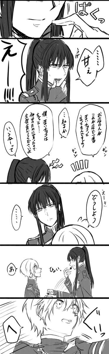 神アレ
バレンタイン 