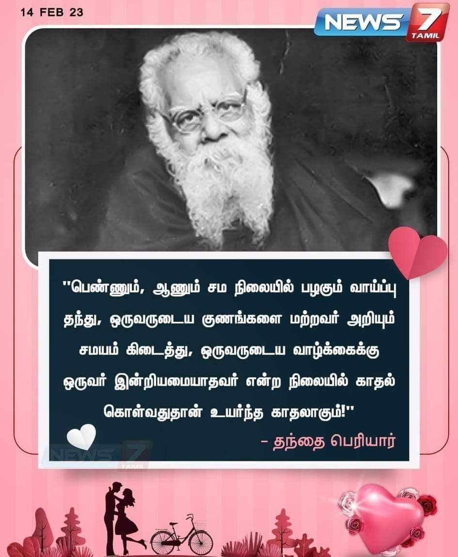 Priya06916530's tweet photo. காதலர் தின நல்வாழ்த்துக்கள் ❤️😍
காதலுக்கு நிற பேதமில்லை..
காதலுக்கு தோற்ற பேதமில்லை..
காதலுக்கு சாதி,மதம்,இனம்,நாடு பேதமில்லை..
முக்கியமாக,
ஆணுக்கும் பெண்ணுக்குமானது மட்டும் காதல் அல்ல, காதலுக்கு பாலின பேதமுமில்லை..
காதல் என்பது பொதுவுடைமை..❤️
#ValentinesDay #LoveIsNature https://t.co/JLybuLmt3q