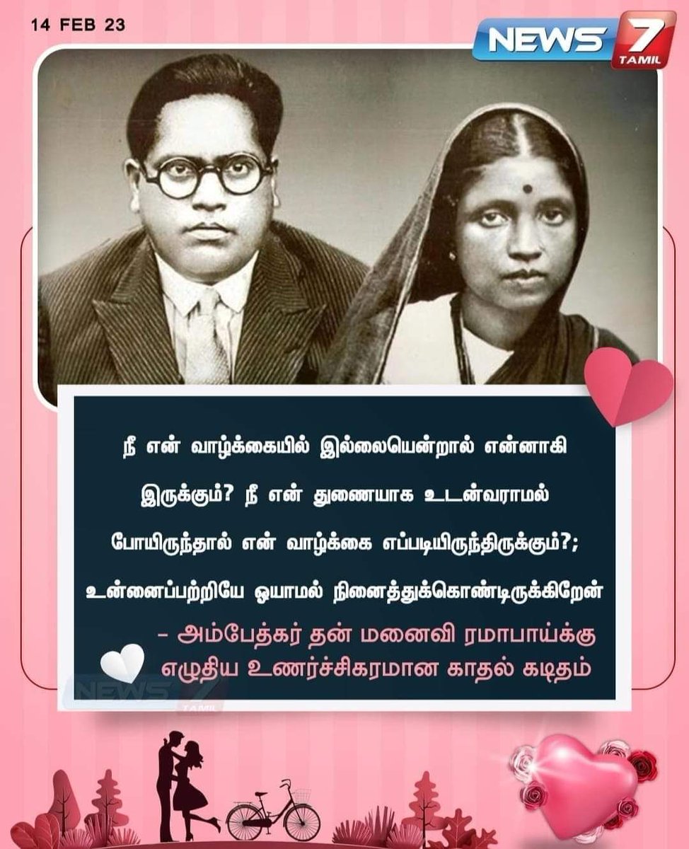 Priya06916530's tweet photo. காதலர் தின நல்வாழ்த்துக்கள் ❤️😍
காதலுக்கு நிற பேதமில்லை..
காதலுக்கு தோற்ற பேதமில்லை..
காதலுக்கு சாதி,மதம்,இனம்,நாடு பேதமில்லை..
முக்கியமாக,
ஆணுக்கும் பெண்ணுக்குமானது மட்டும் காதல் அல்ல, காதலுக்கு பாலின பேதமுமில்லை..
காதல் என்பது பொதுவுடைமை..❤️
#ValentinesDay #LoveIsNature https://t.co/JLybuLmt3q