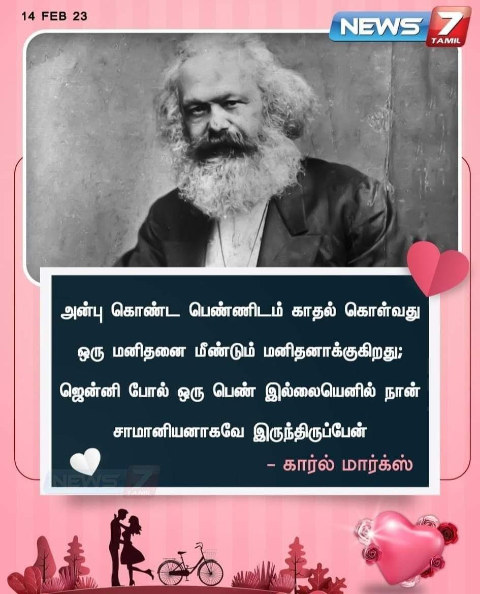 Priya06916530's tweet photo. காதலர் தின நல்வாழ்த்துக்கள் ❤️😍
காதலுக்கு நிற பேதமில்லை..
காதலுக்கு தோற்ற பேதமில்லை..
காதலுக்கு சாதி,மதம்,இனம்,நாடு பேதமில்லை..
முக்கியமாக,
ஆணுக்கும் பெண்ணுக்குமானது மட்டும் காதல் அல்ல, காதலுக்கு பாலின பேதமுமில்லை..
காதல் என்பது பொதுவுடைமை..❤️
#ValentinesDay #LoveIsNature https://t.co/JLybuLmt3q