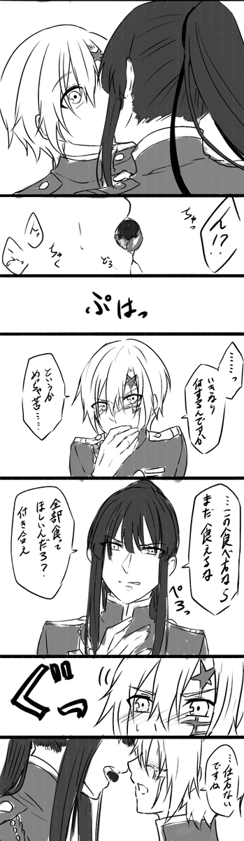 神アレ
バレンタイン 