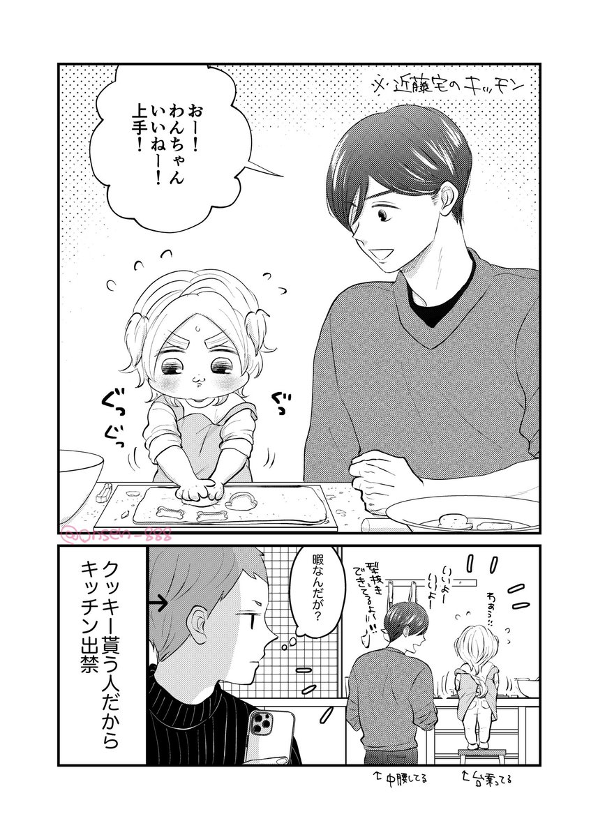 ちびいっぬから愛を込めて❤️𓈒𓏸 @onsen_888 #おんせん 先生 #まいに