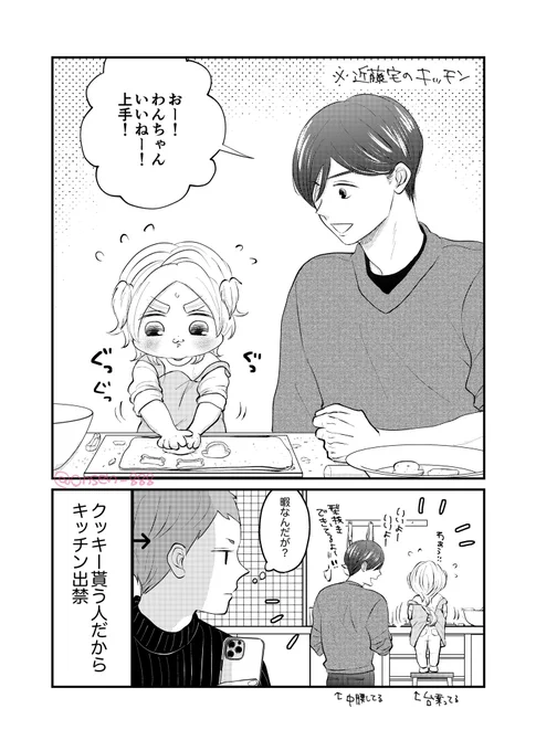 いっぬのてづくりバレンタイン🍪🫶💘( 型抜き担当 )

#ちびいっぬ 