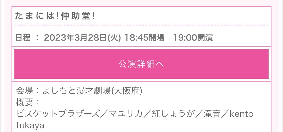 minkimelive's tweet photo. 【たまには！仲助堂】
ありがとうございました！！
ネタはアドリブ満載、コーナーはわちゃわちゃ盛り上がりました。
配信はアーカイブ二日間ありますので是非。
来月は3月28日、コーナー担当はビスケットブラザーズです！お楽しみに！！

#仲助堂 https://t.co/B2rYMT2SNg