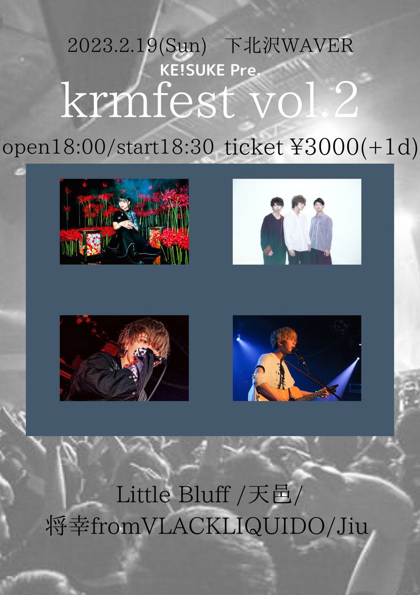 karma_1221's tweet photo. ソロでの参加になります。
19時50分〜19時20分までが自分の出番となります。

素敵なアーティストの方々ばかりなので良ければこのイベント全部を一緒に楽しんでくれると嬉しいです！

2/19下北沢WAVERでお待ちしております！ https://t.co/kTDrjmIEvu