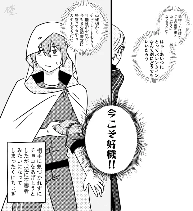 くにちょぎ(両片思い)バレンタイン
この後ぶつかってラッキースケベ起こしてほしい 