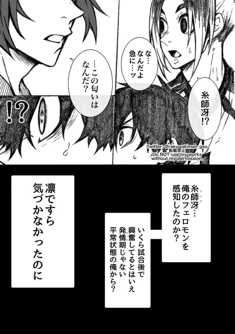 seisパート、始めました。②

【sdisが緊急乱入クエスト発生】

(※オメガバ) 