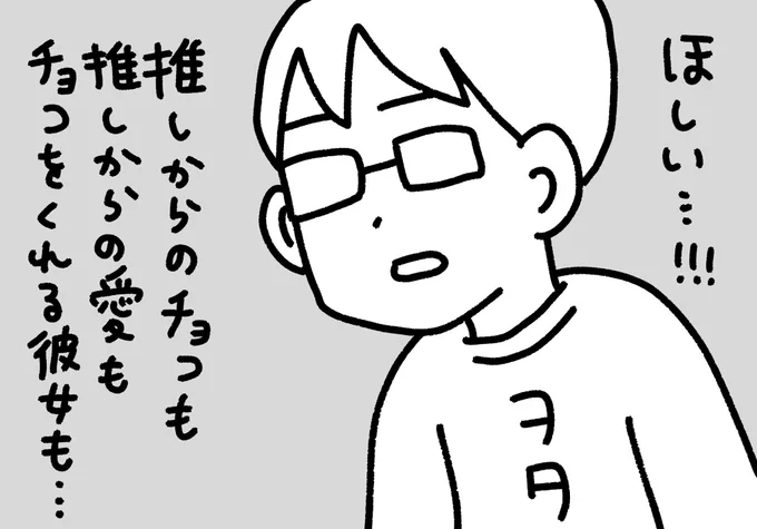 バレンタインのヲタク
#ぺろりんヲタクイラスト 