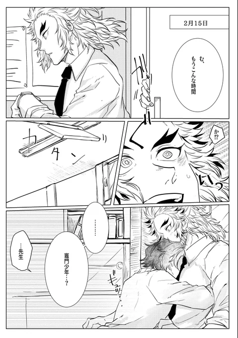 バレンタイン🔥🎴再掲 
