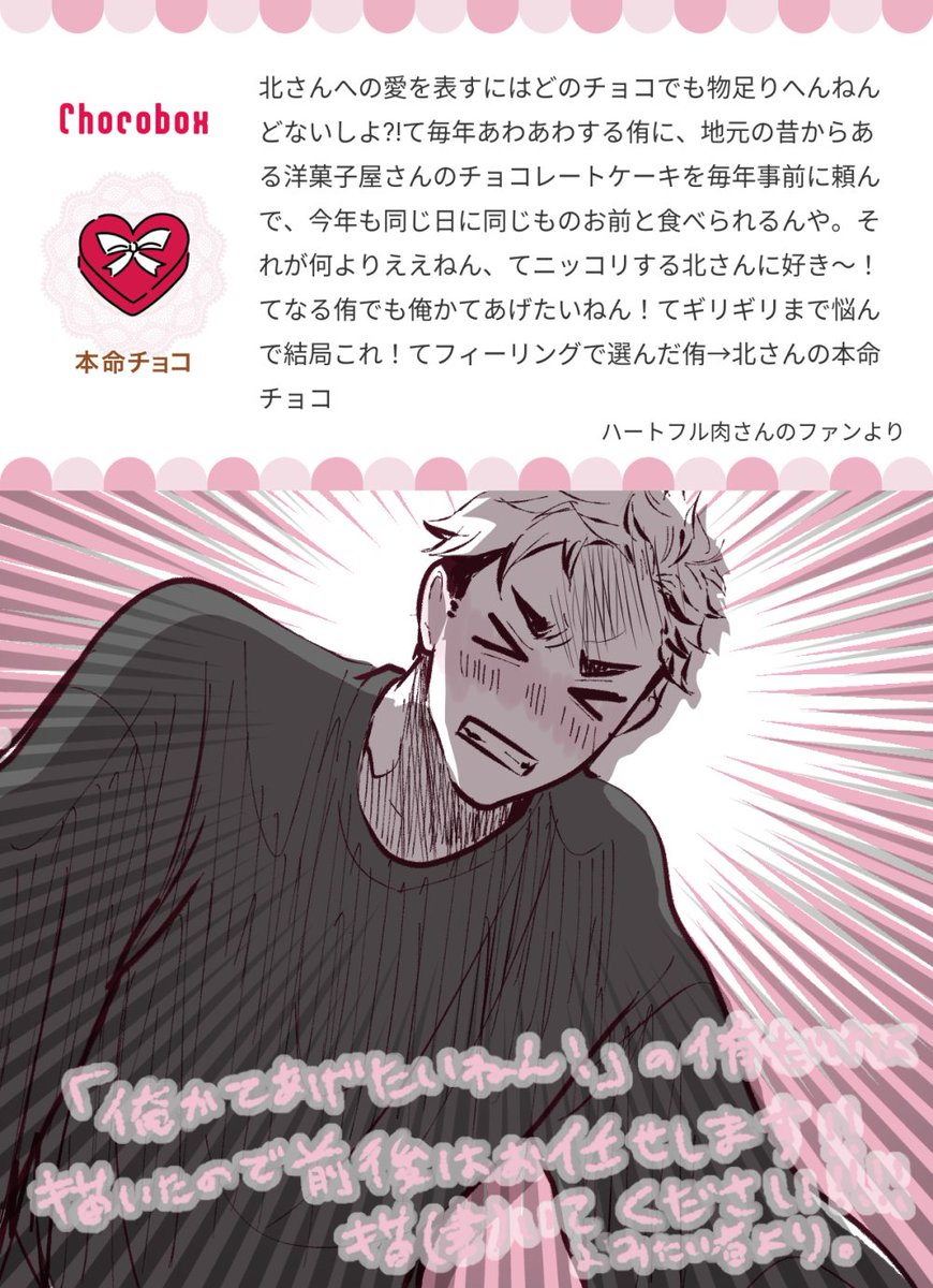 🍫あとは頼みました✎ 