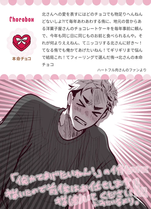 🍫あとは頼みました✎ 
