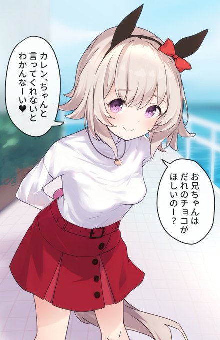 カワイイカレンチャン!!
#カレンチャン #ウマ娘 