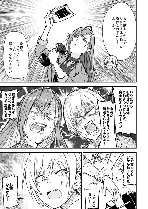 樹里と夏葉 