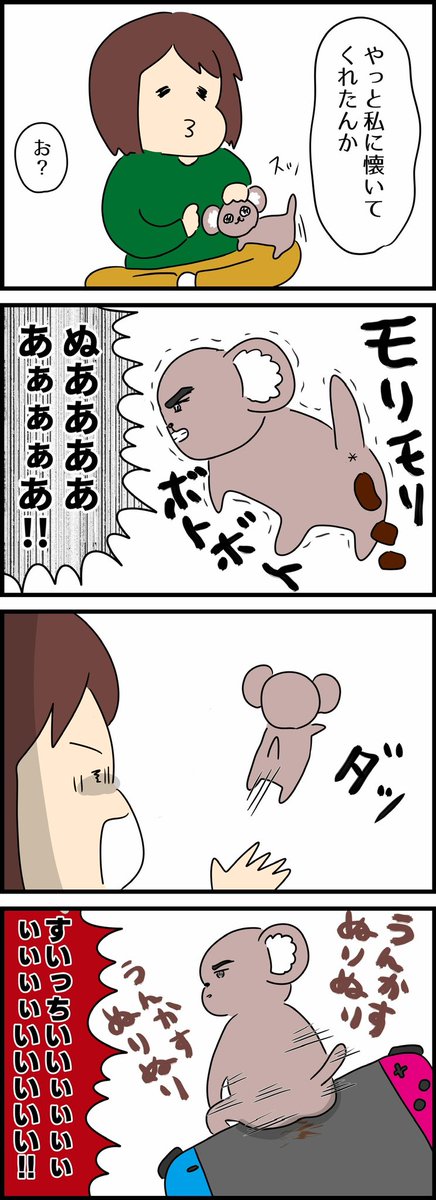たまたまでぬりぬりするのやめてって言ってるだけなのに。。。(再掲) 