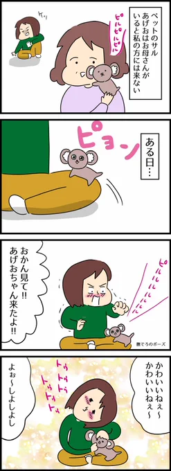 たまたまでぬりぬりするのやめてって言ってるだけなのに。。。(再掲) 