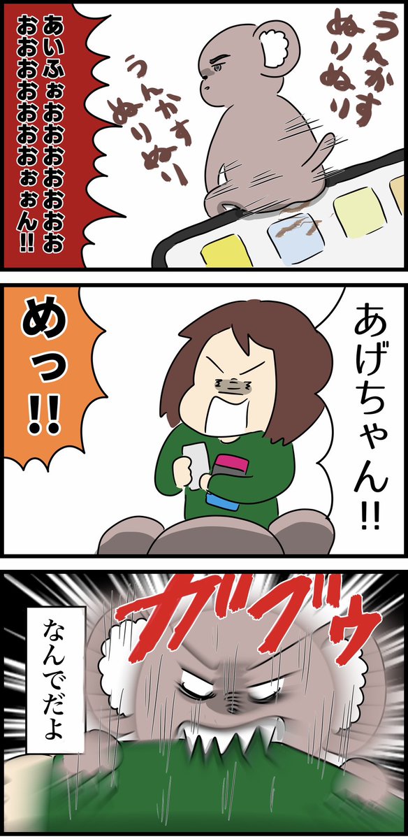 たまたまでぬりぬりするのやめてって言ってるだけなのに。。。(再掲) 