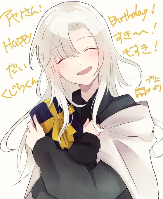  あやのさん!!!!!あらためて!!!!!!数日過ぎましたが!!!!!!お誕生日おめでとう!!!!!!!!!love またあそんでね…… 