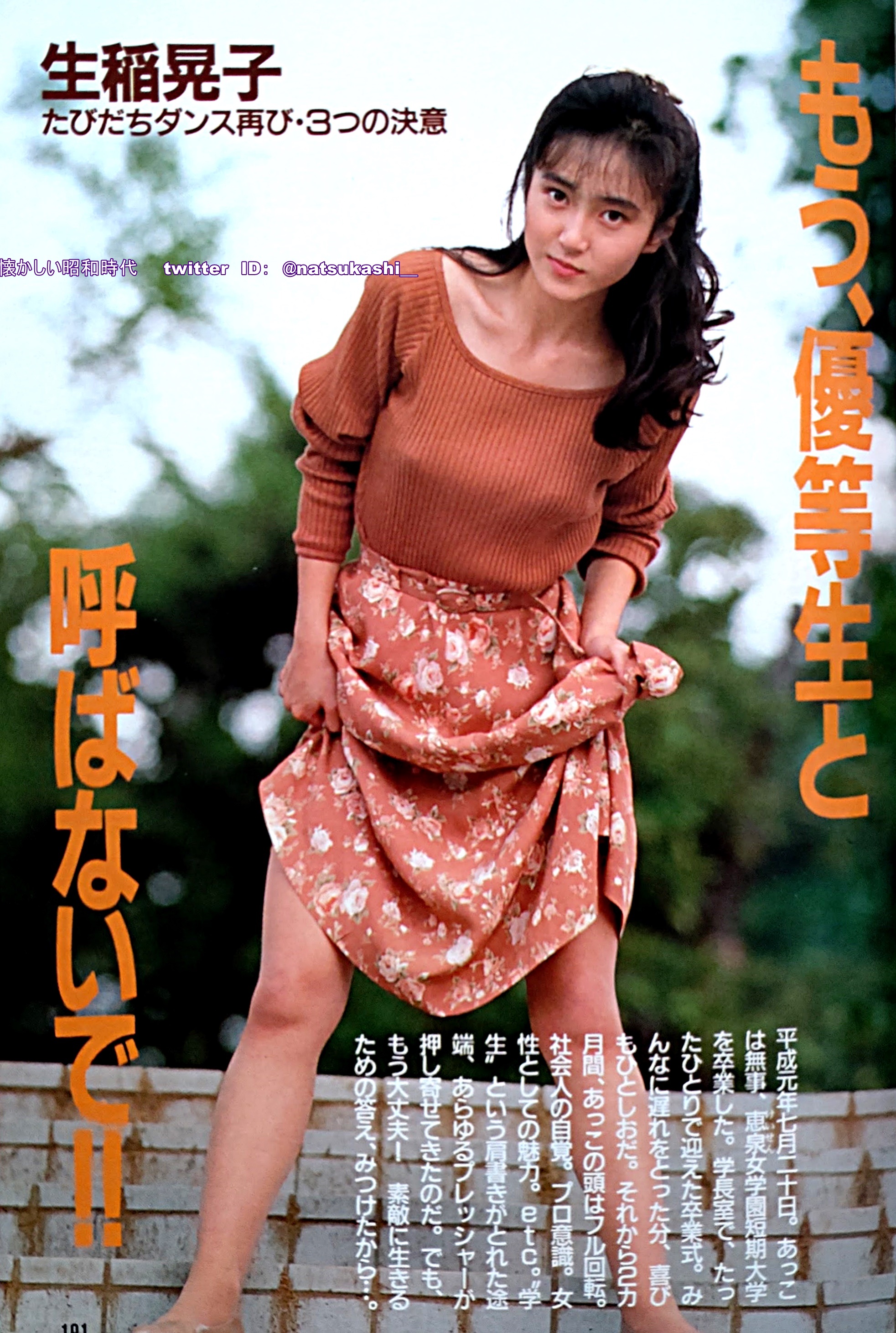 懐かしい昭和時代(女性) on X: 懐かしい昭和時代(女性) on X: