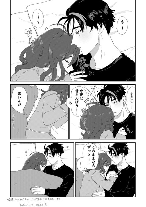 漫画の練習してみようと思って描いた帳有 寝てるだけ 