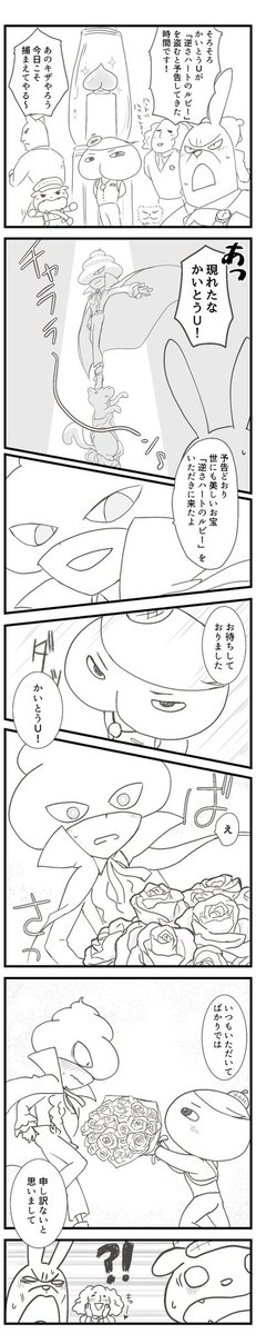 hyakuhyakusaqr's tweet photo. バレンタインデーのおしU❤️

今日は満月じゃないけど大目に見てくださーい https://t.co/QBfKoxr5RA