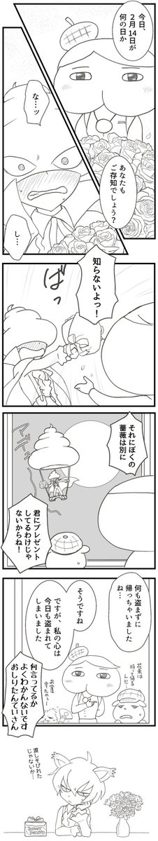 hyakuhyakusaqr's tweet photo. バレンタインデーのおしU❤️

今日は満月じゃないけど大目に見てくださーい https://t.co/QBfKoxr5RA