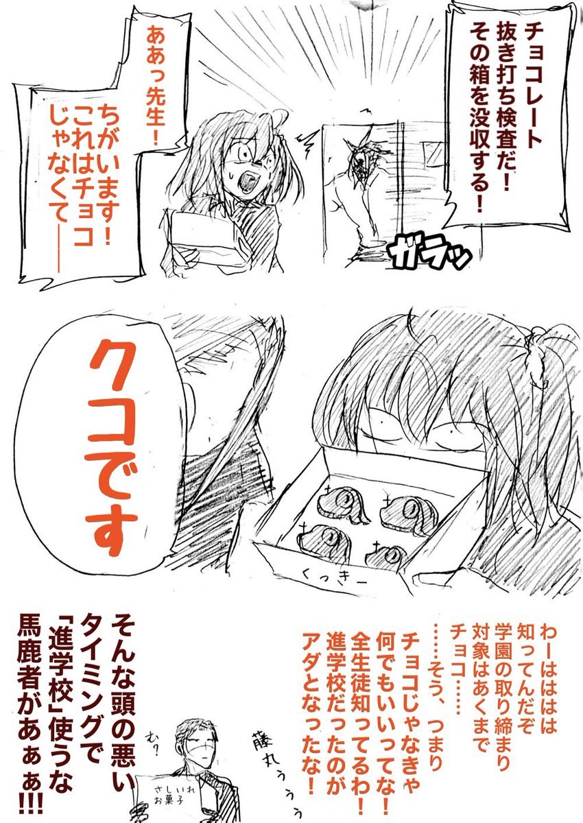 今学校に持ち込んで渡してるかわかりませんが 
