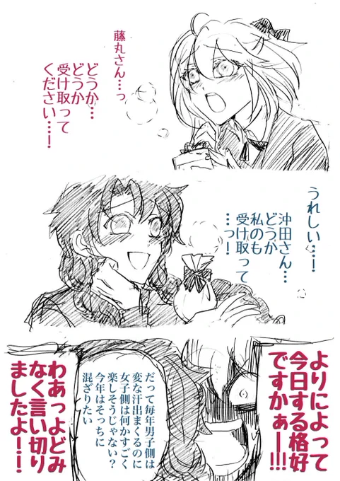 今学校に持ち込んで渡してるかわかりませんが 