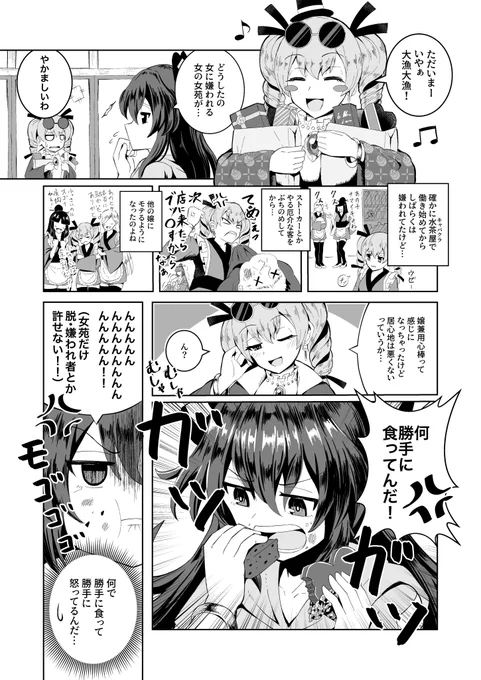 この前コンカフェで働いてる女苑ちゃん描いたけど去年はキャバクラで働いてた(再掲) 