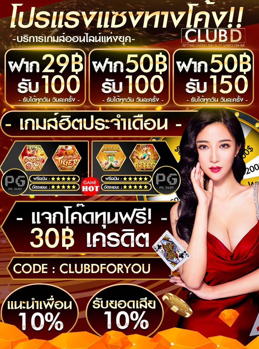 Jahn_yoD's tweet photo. เครดิตส๋ดๆ เติมแบบส๋ดๆ เด๊อะจ่ะๆ
รีบๆเลย กดรับที่หน้าเว็ปก็ได้เลย
⚽️โค๊ดอยู่ใต้คอมเม้นต์นะ💕
https://t.co/YO5kZSRovH

#เครดิตฟรี #เครดิตฟรีกดรับเอง #เครดิตฟรีล่าสุด #เครดิตฟรีไม่ต้องฝากไม่��้องแชร์ #มิตรรักนักปั่น https://t.co/Vcd5mnxSB1