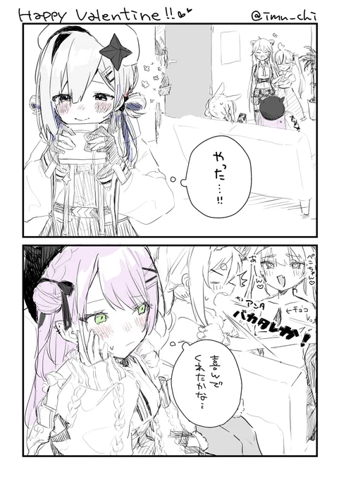 滑り込み𝓗𝓪𝓹𝓹𝔂 𝓿𝓪𝓵𝓮𝓷𝓽𝓲𝓷𝓮_____________🍫💙💜 