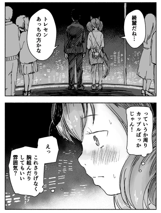 ネイチャがバレンタイン頑張ってたので嬉しくなって描きました 