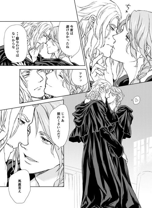 ひゅえめ漫画続き💜💛ひたすら甘いだけの何かです…えろに入ったらポイピクに上げて全部描き終わったらpixivにまとめて載せる予定です～ 