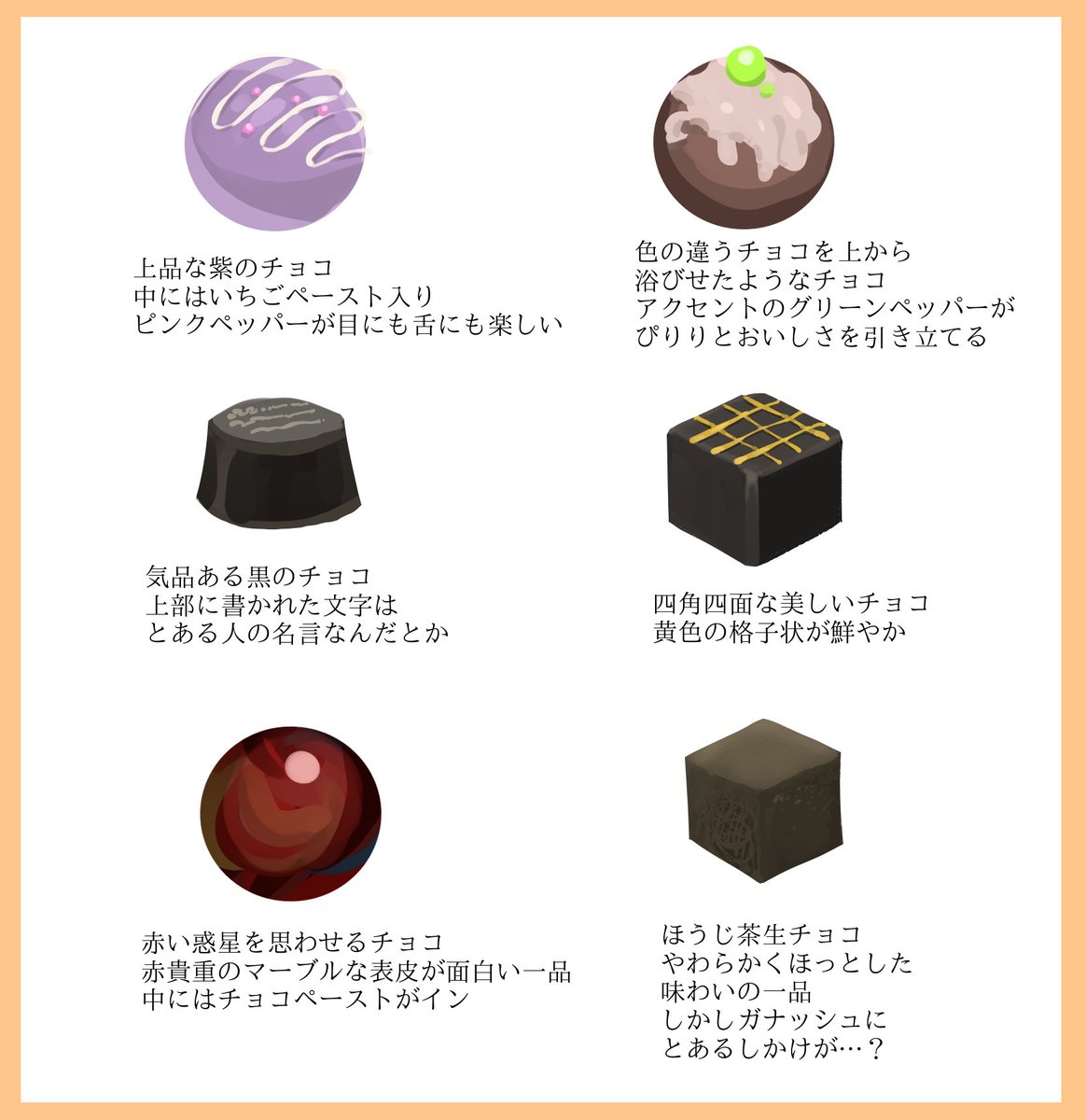 ハッピーバレンタイン2023!!
※なんちゃってモチーフチョコ 