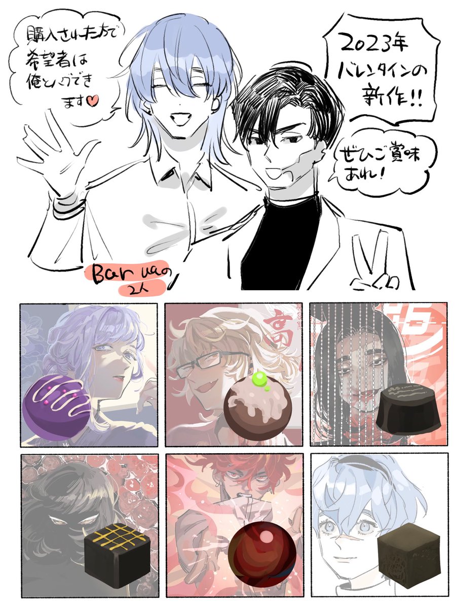 ハッピーバレンタイン2023!!
※なんちゃってモチーフチョコ 