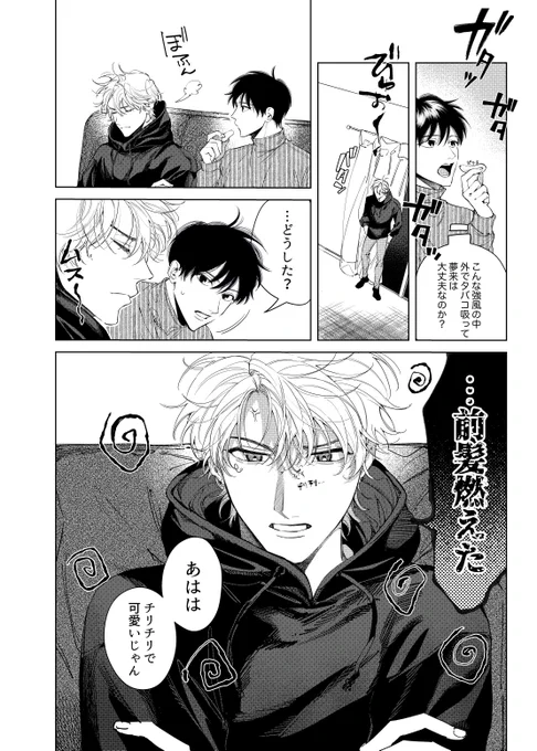 ただ前髪が燃えた夢来が描きたかった❤️‍🔥 