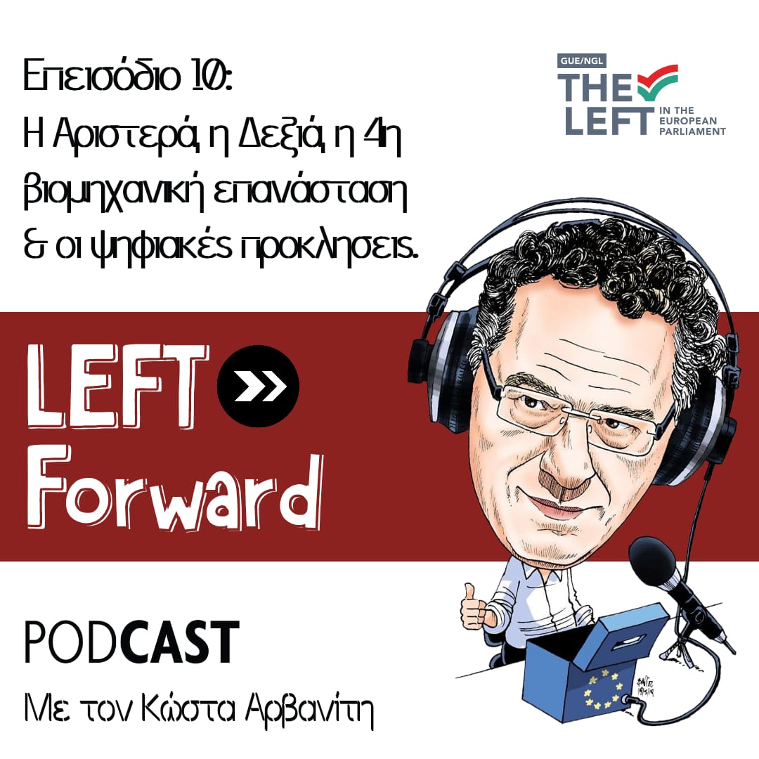 kostarvanitis's tweet image. 🎤 10ο επεισόδιο του #podcast #LeftForward
🔻 Κάθε Τρίτη, μιλάμε για ό,τι απασχολεί την Ευρώπη &amp;amp; και τον κόσμο, πάντα με τη @Left_EU .
🔻 Σήμερα μιλάμε για την Αριστερά, τη Δεξιά, την 4η βιομηχανική επανάσταση και τις ψηφιακές προκλήσεις.
@SYRIZAEP 

Leftforward.podbean.com