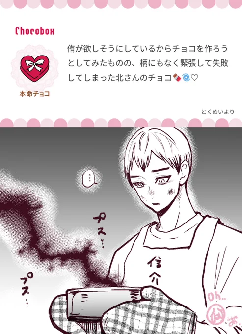 Oh～…🍫😢 
