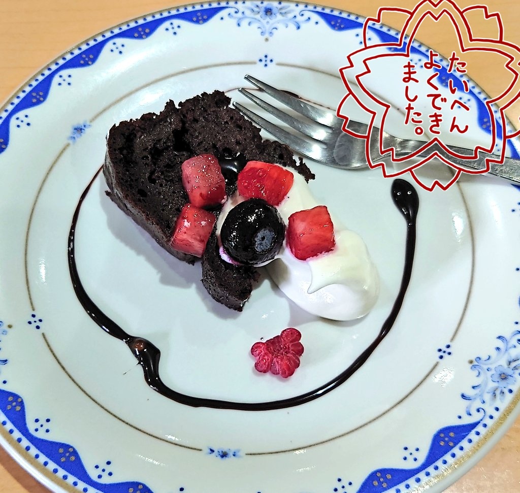 「HappyValentine今日はデイで豆腐を使ったガトーショコラを作りました「」|TOM🍄（毒されTOM-METAL）のイラスト