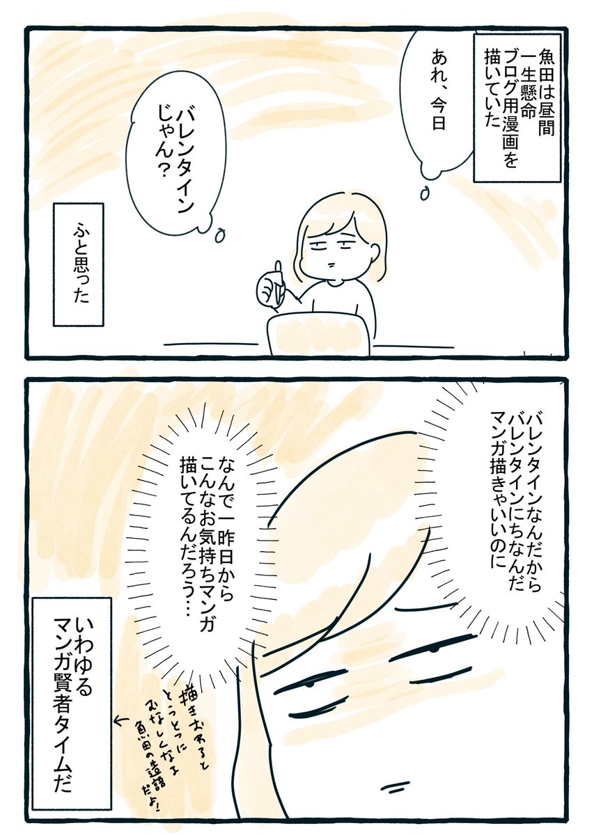 2/14なので、バレンタインの思い出話描きました!
 #エッセイ漫画  #漫画が読めるハッシュタグ 